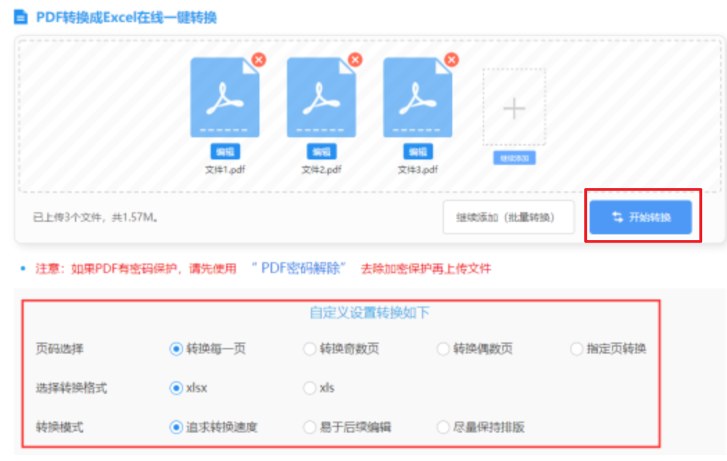 tcg天成彩票官网登录入口使用讲解 - 开始转换